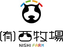 有限会社西牧場｜大空町東藻琴