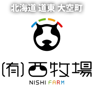 大空町東藻琴 西牧場